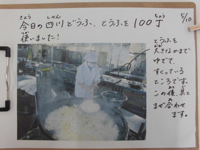 5月給食 | さいたま市立植水小学校